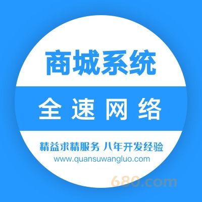 出售的服务 全速网络