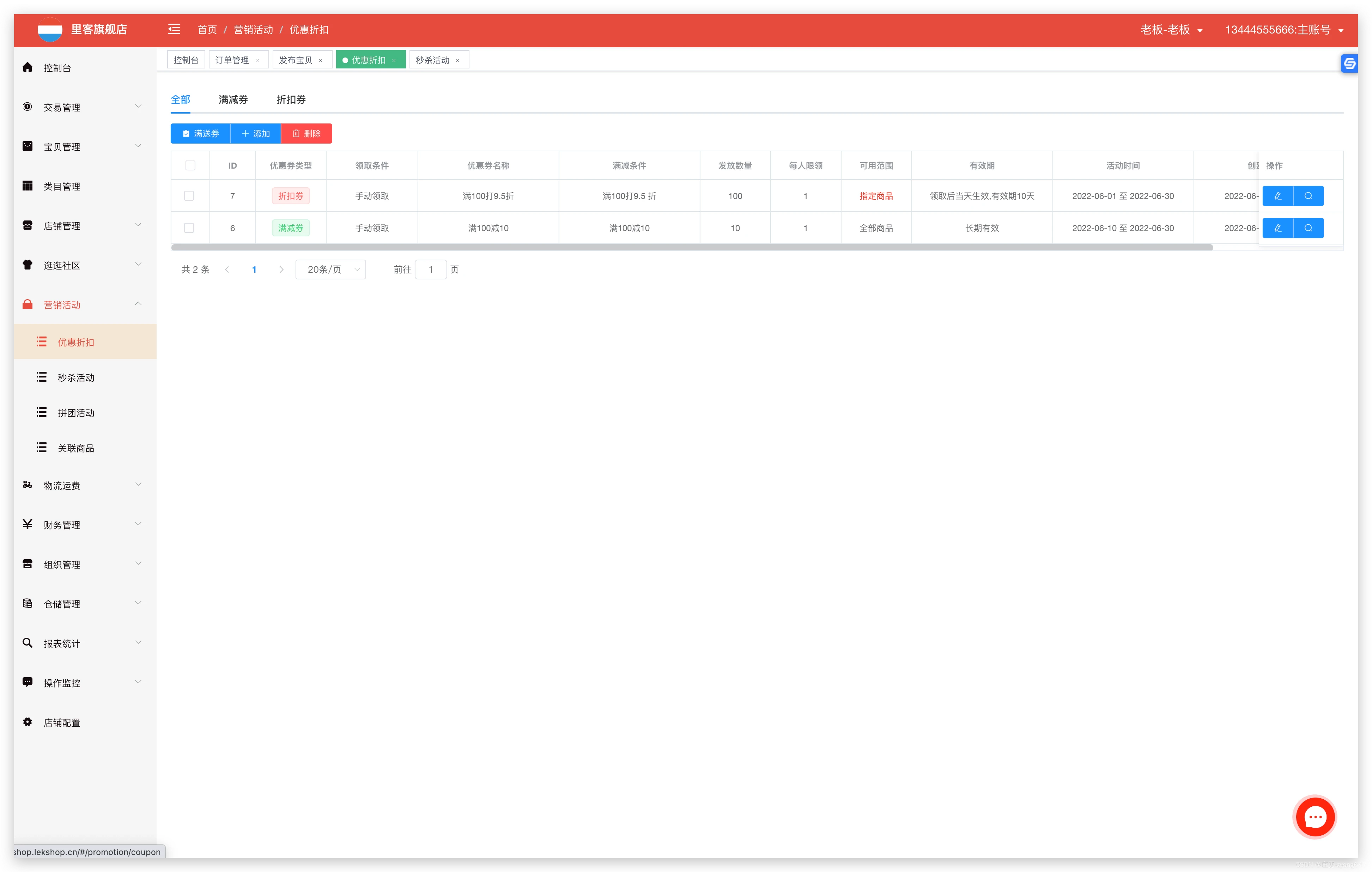 JAVA多维度多用户商城系统数据分析工具